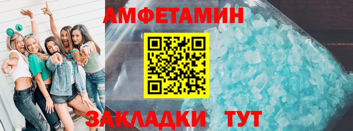 АМФЕТАМИН Розовый Лесозаводск