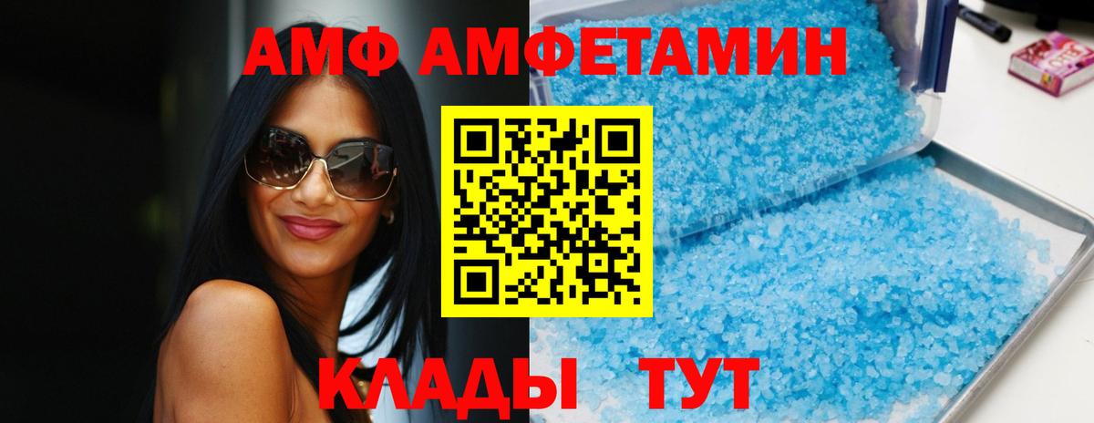 АМФЕТАМИН  Вход с VPN  Лесозаводск  Амфетамин Premium 