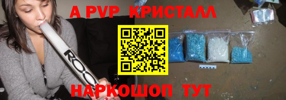 APVP СК КРИС  Вход с VPN  Alfa_PVP  Лесозаводск  Alpha-PVP Соль  A PVP мука 