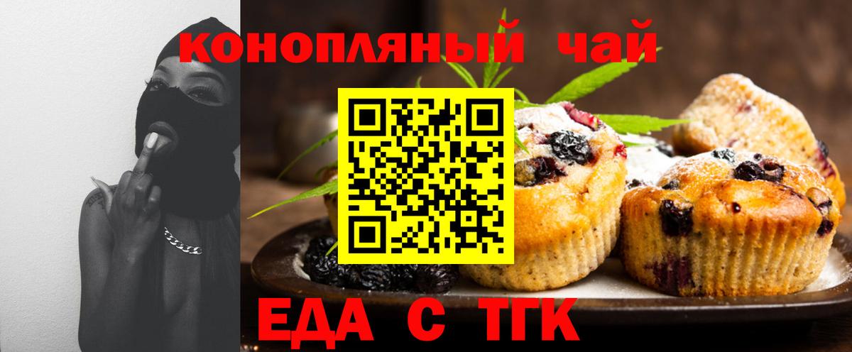 Лесозаводск  Canna-Cookies конопля  Вход с VPN 