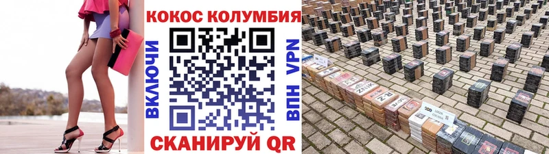 Кокаин Columbia  как найти наркотики  Лесозаводск 