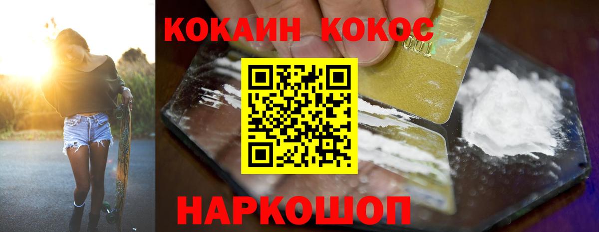 COCAIN  Вход с VPN  Лесозаводск  Кокаин Колумбийский 