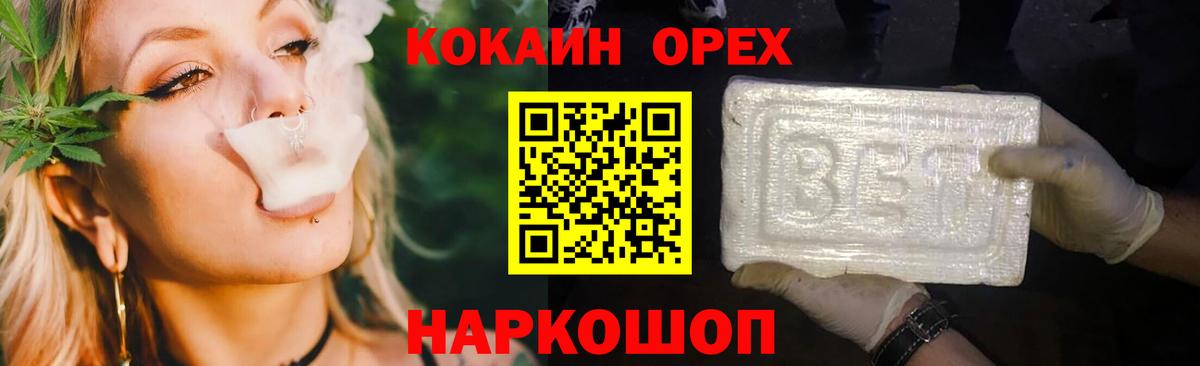 Cocaine Перу Лесозаводск