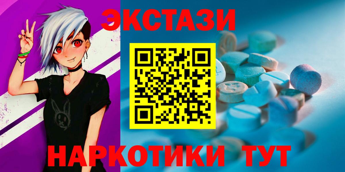 Экстази  Вход с VPN  Лесозаводск  Ecstasy mix  Экстази диски 