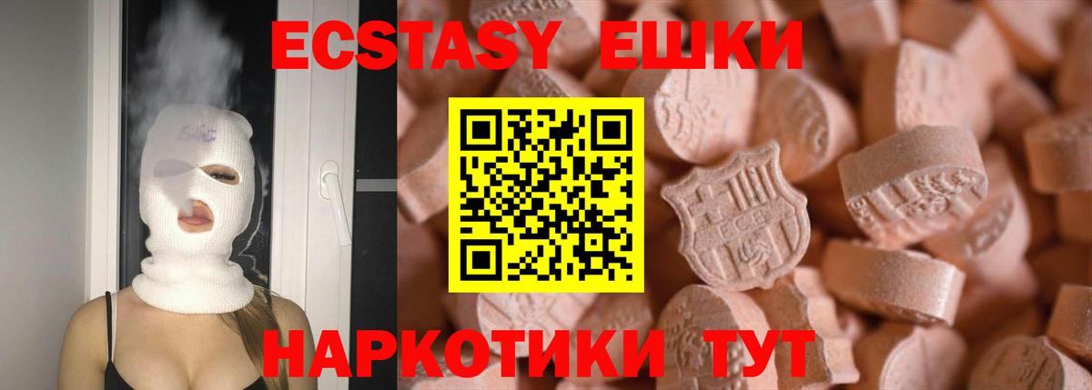 Ecstasy TESLA  Лесозаводск 