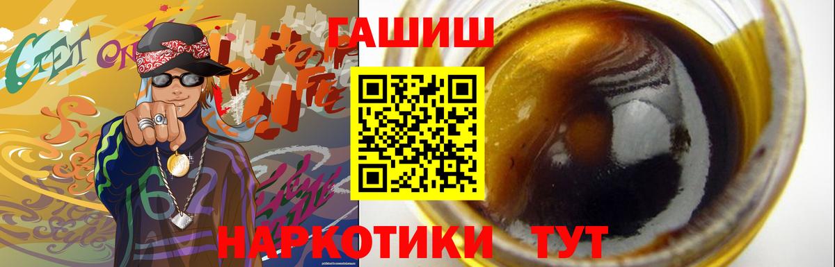 ГАШИШ 40% ТГК Лесозаводск