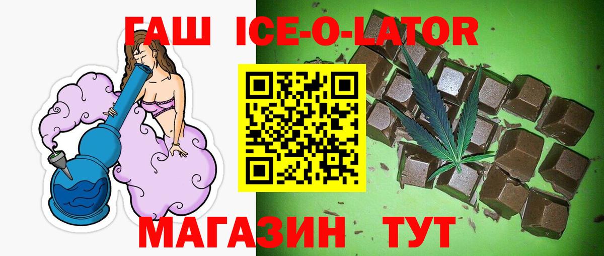 ГАШИШ гашик Лесозаводск