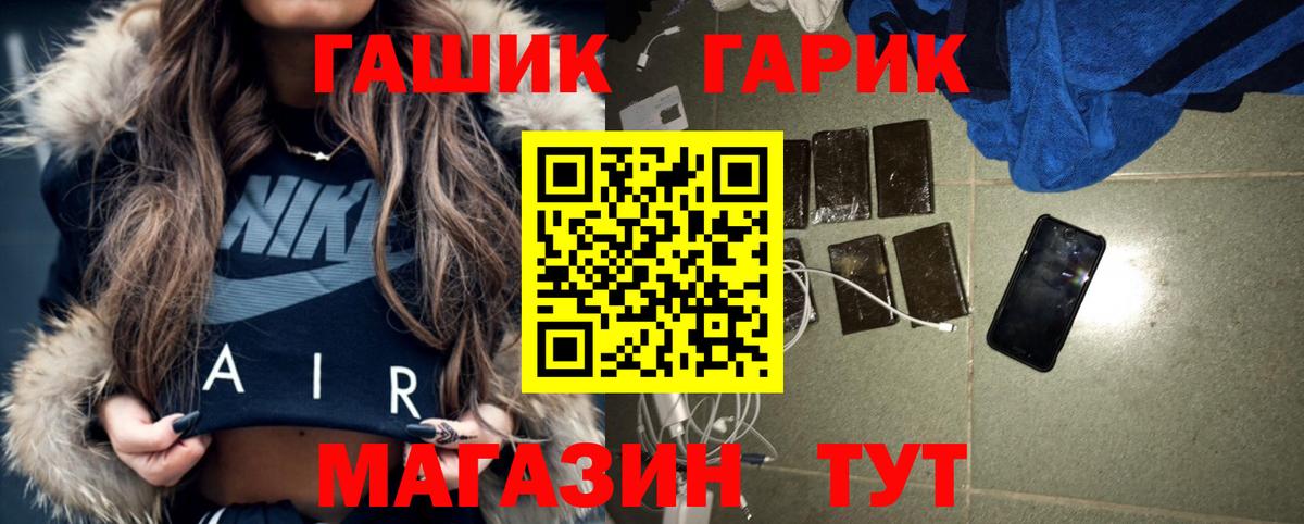 ГАШ Premium  ГАШ хэш  Лесозаводск 