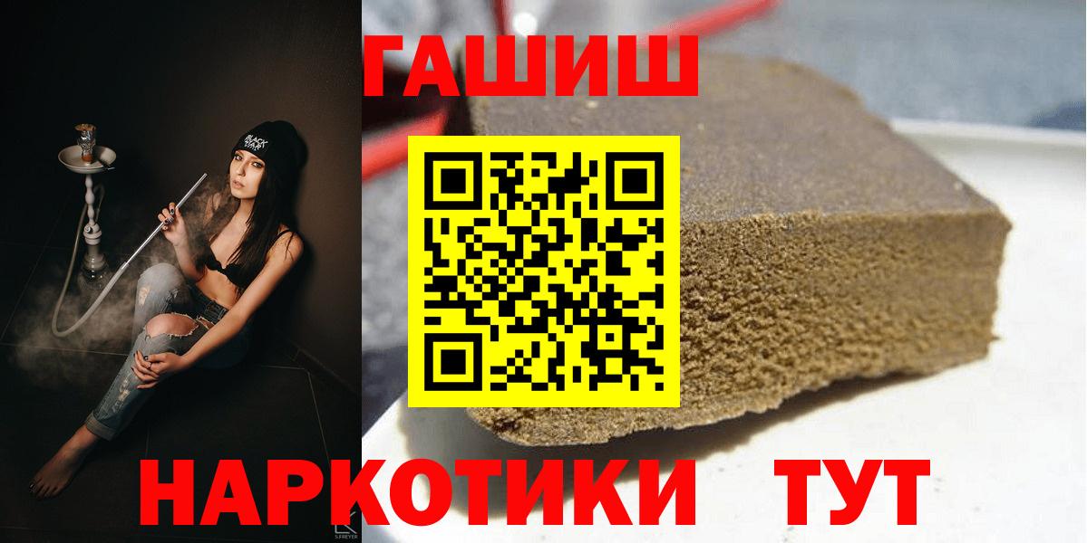 Лесозаводск  ГАШ хэш  Вход с VPN  Гашиш ice o lator 