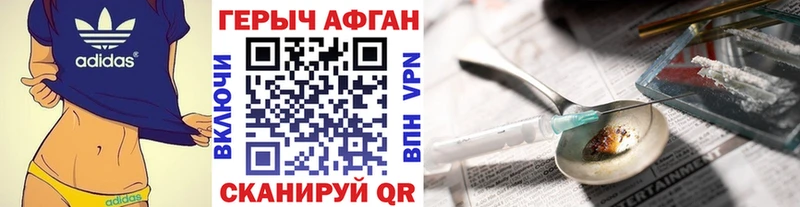 ГЕРОИН белый  Лесозаводск 