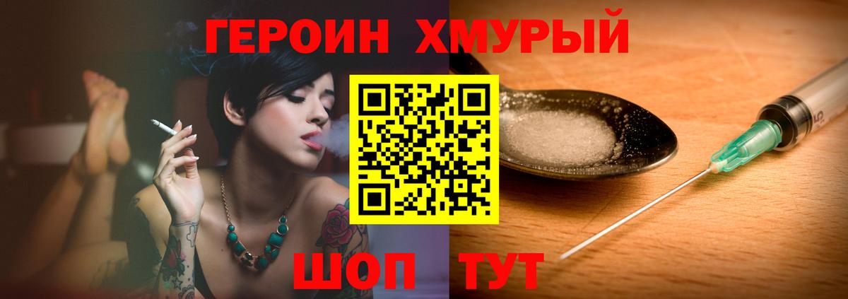 Лесозаводск  Героин  Вход с VPN  ГЕРОИН Афган 