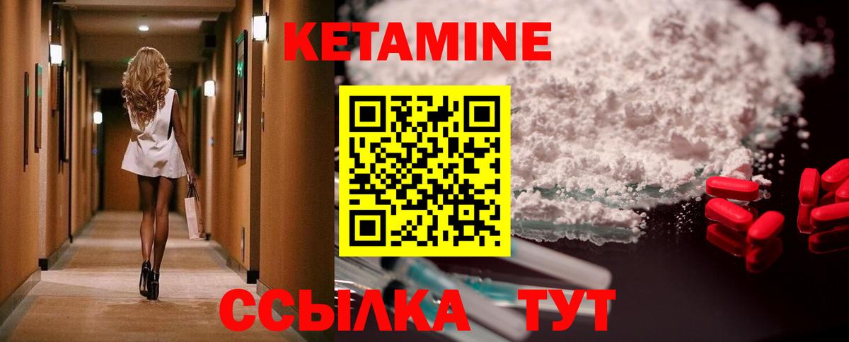 КЕТАМИН VHQ  OMG зеркало  Лесозаводск  КЕТАМИН VHQ  Вход с VPN 