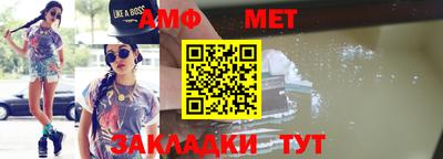 амф Донецк