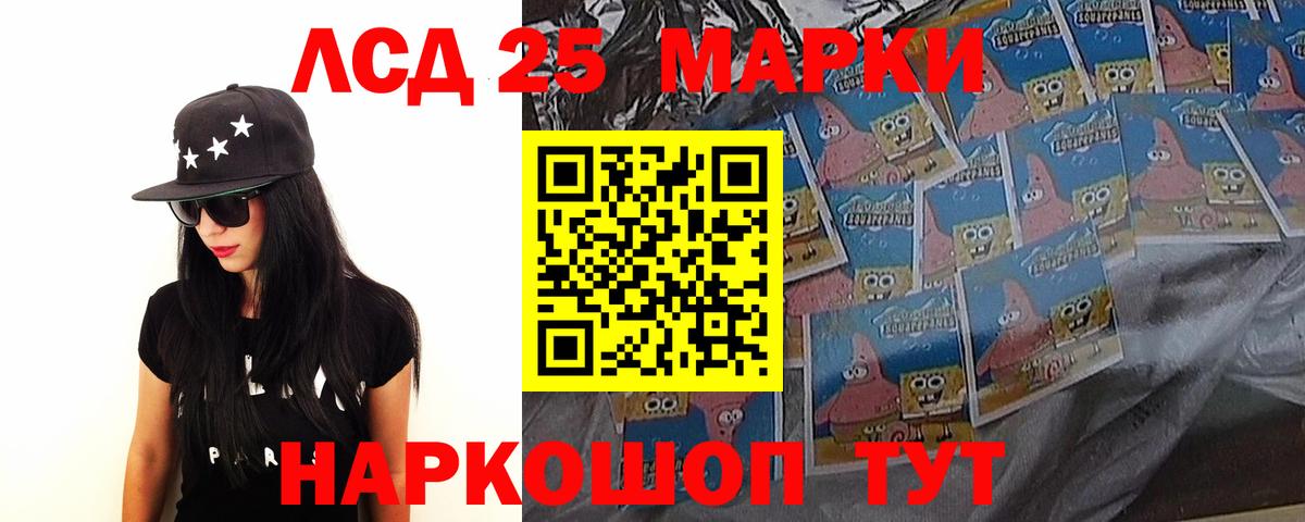 Лсд 25 экстази кислота Лесозаводск