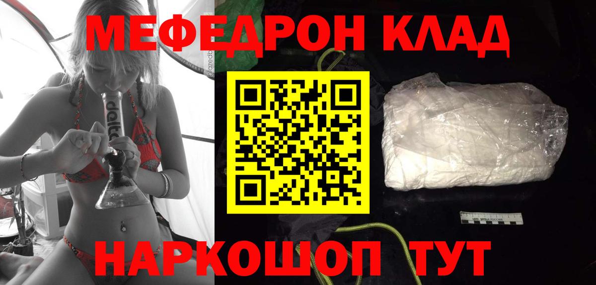 Хэш  Вход с VPN  ГАШ  Купить  МЕФ  Лесозаводск  Мефедрон 