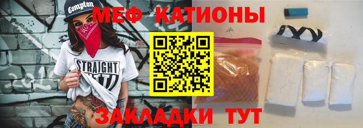 Мефедрон кристаллы Лесозаводск