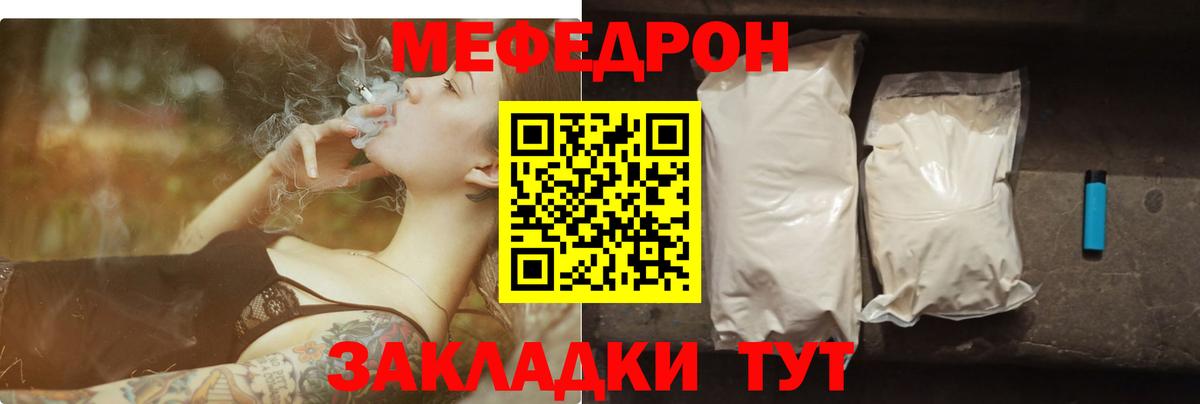 МЕФ мука  Вход с VPN  Мефедрон  Мефедрон 4 MMC  Лесозаводск  Меф 