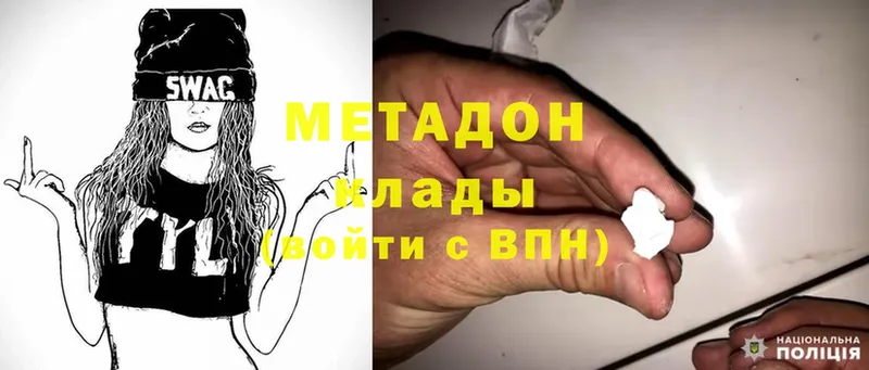 сколько стоит  Лесозаводск  МЕТАДОН methadone 