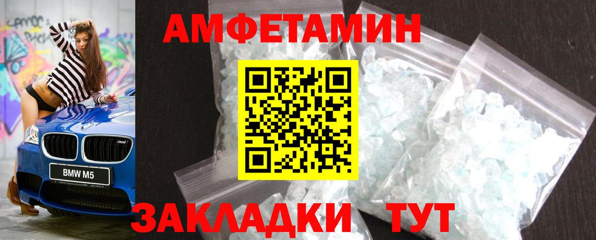 Первитин мет  МЕТАМФЕТАМИН  Лесозаводск  Вход с VPN 