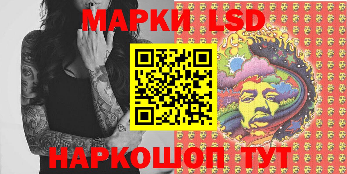Лесозаводск  Марки N-bome 1,5мг  Марки N-bome 1,5мг  Вход с VPN 