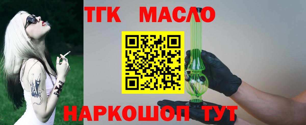Дистиллят ТГК вейп  Вход с VPN  Лесозаводск 