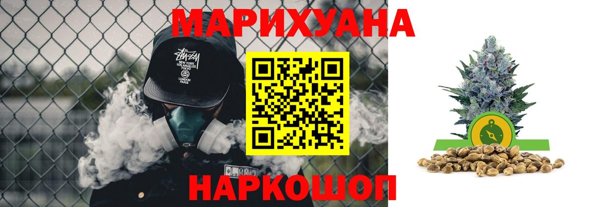 МАРИХУАНА сатива  Бошки марихуана LSD WEED  МАРИХУАНА White Widow  Лесозаводск 